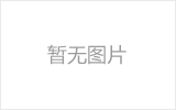 延边网架加工之几种常见网架的安装方法